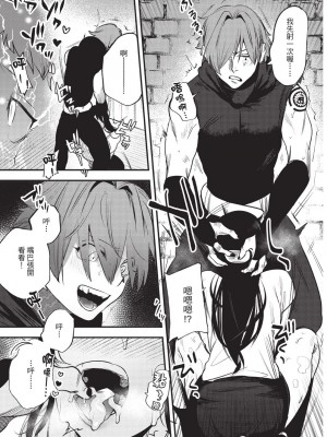 [堀田阿伴] 異世界トリップ先で助けてくれたのは、 人殺しの少年でした。｜在異世界旅途中拯救我的是一名少年殺手 上巻 [曲冰熙] [DL版]_069