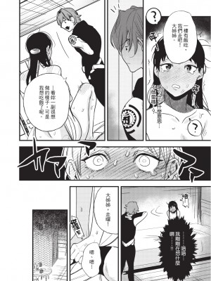 [堀田阿伴] 異世界トリップ先で助けてくれたのは、 人殺しの少年でした。｜在異世界旅途中拯救我的是一名少年殺手 上巻 [曲冰熙] [DL版]_052