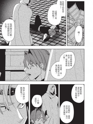 [堀田阿伴] 異世界トリップ先で助けてくれたのは、 人殺しの少年でした。｜在異世界旅途中拯救我的是一名少年殺手 上巻 [曲冰熙] [DL版]_129