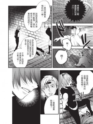 [堀田阿伴] 異世界トリップ先で助けてくれたのは、 人殺しの少年でした。｜在異世界旅途中拯救我的是一名少年殺手 上巻 [曲冰熙] [DL版]_044