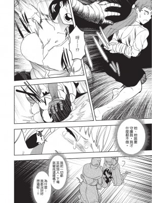 [堀田阿伴] 異世界トリップ先で助けてくれたのは、 人殺しの少年でした。｜在異世界旅途中拯救我的是一名少年殺手 上巻 [曲冰熙] [DL版]_146