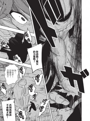 [堀田阿伴] 異世界トリップ先で助けてくれたのは、 人殺しの少年でした。｜在異世界旅途中拯救我的是一名少年殺手 上巻 [曲冰熙] [DL版]_191