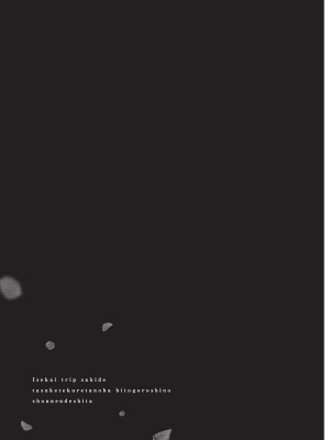 [堀田阿伴] 異世界トリップ先で助けてくれたのは、 人殺しの少年でした。｜在異世界旅途中拯救我的是一名少年殺手 上巻 [曲冰熙] [DL版]_041