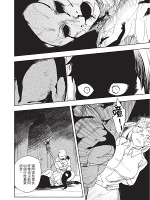 [堀田阿伴] 異世界トリップ先で助けてくれたのは、 人殺しの少年でした。｜在異世界旅途中拯救我的是一名少年殺手 上巻 [曲冰熙] [DL版]_140