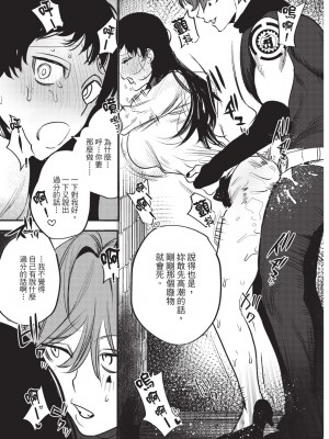 [堀田阿伴] 異世界トリップ先で助けてくれたのは、 人殺しの少年でした。｜在異世界旅途中拯救我的是一名少年殺手 上巻 [曲冰熙] [DL版]_075