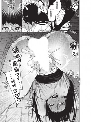 [堀田阿伴] 異世界トリップ先で助けてくれたのは、 人殺しの少年でした。｜在異世界旅途中拯救我的是一名少年殺手 上巻 [曲冰熙] [DL版]_079