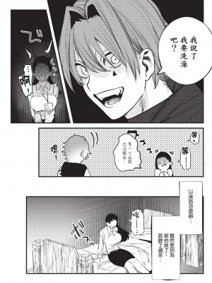 [堀田阿伴] 異世界トリップ先で助けてくれたのは、 人殺しの少年でした。｜在異世界旅途中拯救我的是一名少年殺手 上巻 [曲冰熙] [DL版]_016