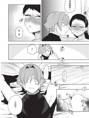 [堀田阿伴] 異世界トリップ先で助けてくれたのは、 人殺しの少年でした。｜在異世界旅途中拯救我的是一名少年殺手 上巻 [曲冰熙] [DL版]_172