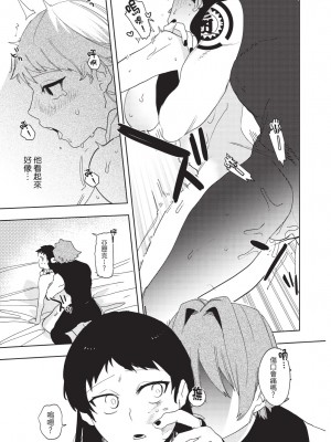 [堀田阿伴] 異世界トリップ先で助けてくれたのは、 人殺しの少年でした。｜在異世界旅途中拯救我的是一名少年殺手 上巻 [曲冰熙] [DL版]_161