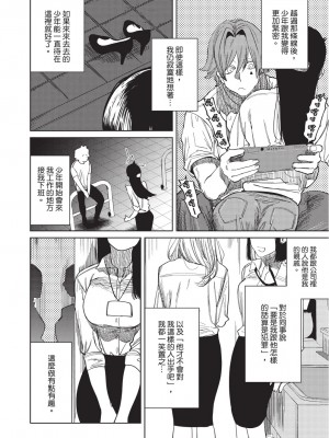 [堀田阿伴] 異世界トリップ先で助けてくれたのは、 人殺しの少年でした。｜在異世界旅途中拯救我的是一名少年殺手 上巻 [曲冰熙] [DL版]_212