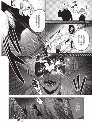 [堀田阿伴] 異世界トリップ先で助けてくれたのは、 人殺しの少年でした。｜在異世界旅途中拯救我的是一名少年殺手 上巻 [曲冰熙] [DL版]_092