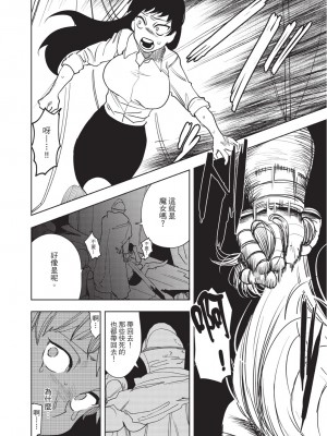 [堀田阿伴] 異世界トリップ先で助けてくれたのは、 人殺しの少年でした。｜在異世界旅途中拯救我的是一名少年殺手 上巻 [曲冰熙] [DL版]_138