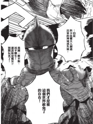 [堀田阿伴] 異世界トリップ先で助けてくれたのは、 人殺しの少年でした。｜在異世界旅途中拯救我的是一名少年殺手 上巻 [曲冰熙] [DL版]_144