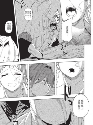 [堀田阿伴] 異世界トリップ先で助けてくれたのは、 人殺しの少年でした。｜在異世界旅途中拯救我的是一名少年殺手 上巻 [曲冰熙] [DL版]_195