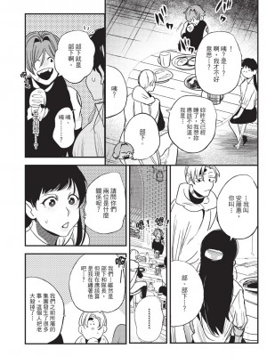 [堀田阿伴] 異世界トリップ先で助けてくれたのは、 人殺しの少年でした。｜在異世界旅途中拯救我的是一名少年殺手 上巻 [曲冰熙] [DL版]_054