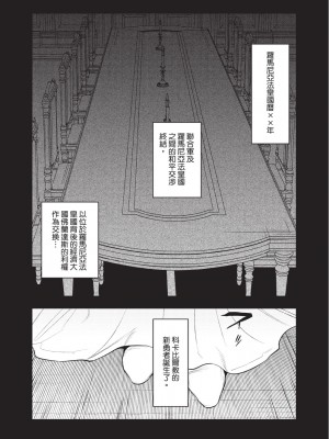 [堀田阿伴] 異世界トリップ先で助けてくれたのは、 人殺しの少年でした。｜在異世界旅途中拯救我的是一名少年殺手 上巻 [曲冰熙] [DL版]_198