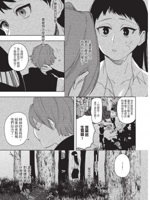 [堀田阿伴] 異世界トリップ先で助けてくれたのは、 人殺しの少年でした。｜在異世界旅途中拯救我的是一名少年殺手 上巻 [曲冰熙] [DL版]_185