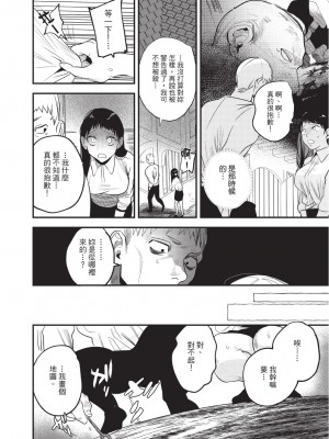 [堀田阿伴] 異世界トリップ先で助けてくれたのは、 人殺しの少年でした。｜在異世界旅途中拯救我的是一名少年殺手 上巻 [曲冰熙] [DL版]_058