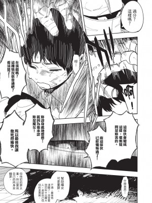 [堀田阿伴] 異世界トリップ先で助けてくれたのは、 人殺しの少年でした。｜在異世界旅途中拯救我的是一名少年殺手 上巻 [曲冰熙] [DL版]_143