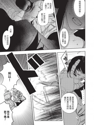 [堀田阿伴] 異世界トリップ先で助けてくれたのは、 人殺しの少年でした。｜在異世界旅途中拯救我的是一名少年殺手 上巻 [曲冰熙] [DL版]_147