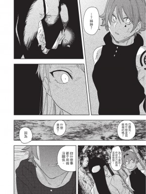 [堀田阿伴] 異世界トリップ先で助けてくれたのは、 人殺しの少年でした。｜在異世界旅途中拯救我的是一名少年殺手 上巻 [曲冰熙] [DL版]_186