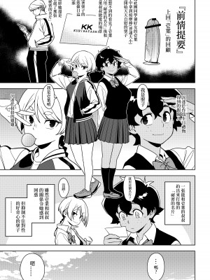 [enuma elish (由木彌)] 聖子 (壱葉2) [柒對個人漢化] [DL版]_02