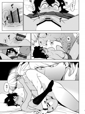 [enuma elish (由木彌)] 聖子 (壱葉2) [柒對個人漢化] [DL版]_18