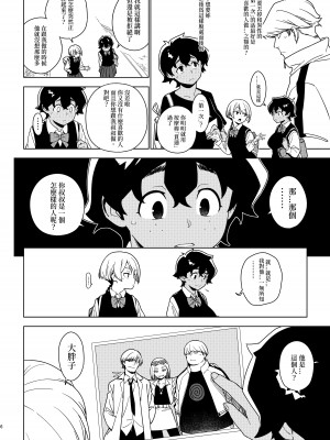 [enuma elish (由木彌)] 聖子 (壱葉2) [柒對個人漢化] [DL版]_05