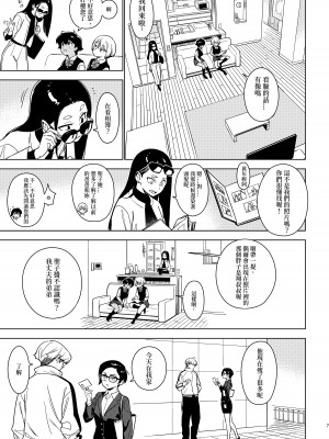 [enuma elish (由木彌)] 聖子 (壱葉2) [柒對個人漢化] [DL版]_06