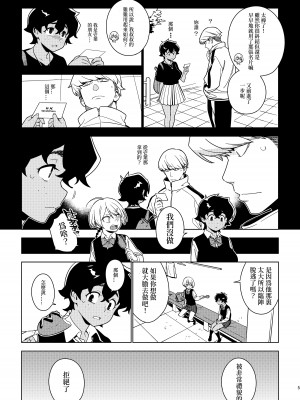 [enuma elish (由木彌)] 聖子 (壱葉2) [柒對個人漢化] [DL版]_04