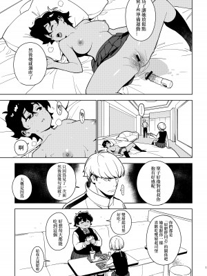 [enuma elish (由木彌)] 聖子 (壱葉2) [柒對個人漢化] [DL版]_12