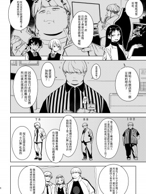 [enuma elish (由木彌)] 聖子 (壱葉2) [柒對個人漢化] [DL版]_07