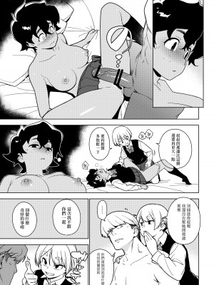 [enuma elish (由木彌)] 聖子 (壱葉2) [柒對個人漢化] [DL版]_16