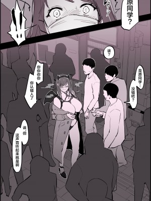 [Poriuretan] 暴露狂原同学 [葱鱼个人汉化]_10