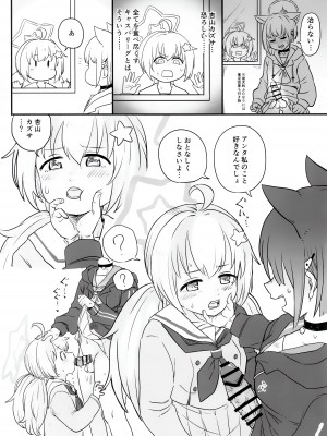 (C103) [りゅうせゐ園 (丸子やらゐ)] カズサに生えた。(生やした) (ブルーアーカイブ)_04