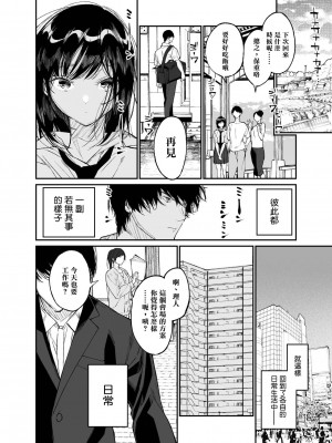 [はやくJKになりたい (浅川)] 夏、少女は飛んで、火に入る。 [なつかわ風音个人机翻润色] [DL版]_58