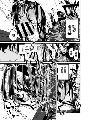 [はやくJKになりたい (浅川)] 夏、少女は飛んで、火に入る。 [なつかわ風音个人机翻润色] [DL版]_23