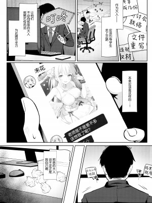 [きのこむ神 (きのこむし)] ふたりは甘美な夜の秘宝 (ブルーアーカイブ)｜两人是香甜的夜之瑰宝 [欶澜汉化组]_05