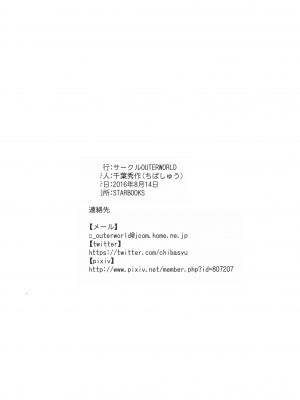 (C90) [サークルOUTERWORLD (千葉秀作)] 戦後の長門は欲求不満みたいです(机翻)_26