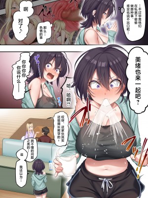 [やまなし娘。 (しえん)] 家庭教師として居候したはずが、エロいギャル達とセックスばかりしています。2 [中国翻訳]_002(5)~1