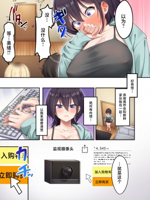 [やまなし娘。 (しえん)] 家庭教師として居候したはずが、エロいギャル達とセックスばかりしています。2 [中国翻訳]_002(6)~1