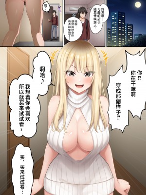 [やまなし娘。 (しえん)] 家庭教師として居候したはずが、エロいギャル達とセックスばかりしています。2 [中国翻訳]_002(7)~1