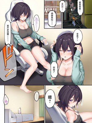 [やまなし娘。 (しえん)] 家庭教師として居候したはずが、エロいギャル達とセックスばかりしています。2 [中国翻訳]_002(10~1