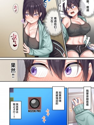 [やまなし娘。 (しえん)] 家庭教師として居候したはずが、エロいギャル達とセックスばかりしています。2 [中国翻訳]_002(11~1