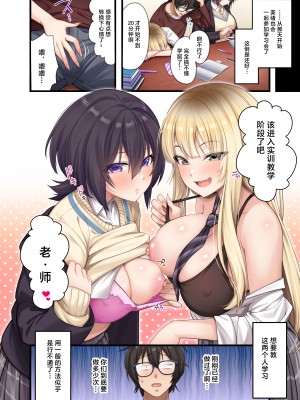 [やまなし娘。 (しえん)] 家庭教師として居候したはずが、エロいギャル達とセックスばかりしています。2 [中国翻訳]_002(37~1