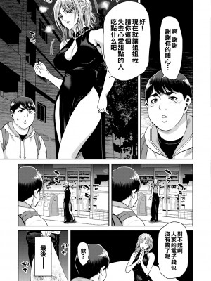 [堀博昭] 童貞院生が水系お姉さんとＨした話_083