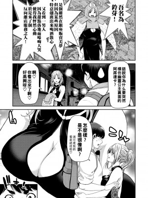 [堀博昭] 童貞院生が水系お姉さんとＨした話_085