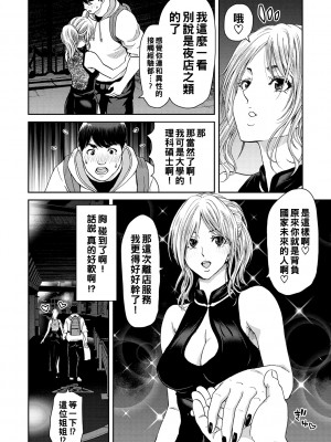 [堀博昭] 童貞院生が水系お姉さんとＨした話_086