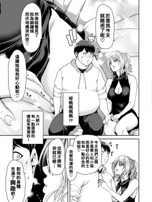 [堀博昭] 童貞院生が水系お姉さんとＨした話_089