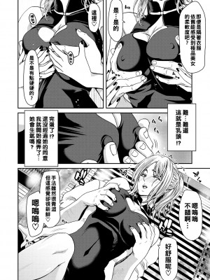 [堀博昭] 童貞院生が水系お姉さんとＨした話_092